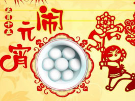 永清县三联保温材料厂祝您元宵节快乐！！